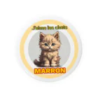 もこもこくまのMARRO (マロン) Tin Badge