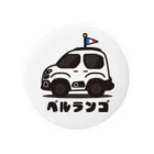 Grunherz@肉レンジャイイエローの[カタカナ]シトロエン ベルランゴ [ブラン イシ] ステッカー/キーホルダー/バッヂ CITROËN BERLINGO かわいい おしゃれ  缶バッジ