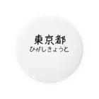 maeken work shopipの文字イラストひがし京都 Tin Badge