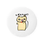 ひらがなねこのたべてないよ！ Tin Badge