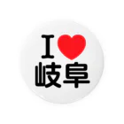 4A-Studio（よんえーすたじお）のI LOVE 岐阜（日本語） Tin Badge