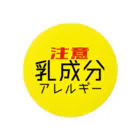 ダレトク商店の注意乳成分アレルギー Tin Badge