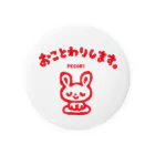 にがおえけいかくのおことわりします。 Tin Badge