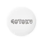 GOTOKUのGOTOKU モノクロ 缶バッジ