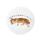 メイちゃんSHOPのメイちゃん/つかれたら休めばいいちゃが！ Tin Badge