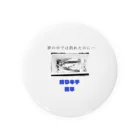 azumayaの爆釣祈願  釣りキチ容平シリーズ Tin Badge