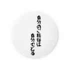 かりんこりんの無言の圧力シリーズ Tin Badge