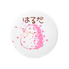 やまえながのふわふわしまえなが【はるだ】 Tin Badge