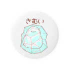 やまえながのふわふわしまえなが【さむい】 Tin Badge