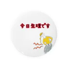 ぺぺショップの今日生理です。 Tin Badge