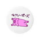 idolizeのぶたちゃんのセクシーポーズ Tin Badge