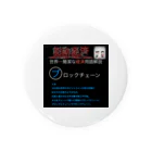 FPもとこの世界一簡潔な経済用語解説「ブロックチェーン編」 Tin Badge