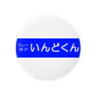 近藤𝕏近藤潔 セ𝕏マシーンギタリスト神戸セクマシ(bot2割、本人のつぶやき7割)のいんどくんスウェット Tin Badge