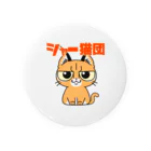 よりパパのシャー猫団ステッカー 缶バッジ