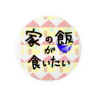 yuto74の家の飯が食いたい Tin Badge