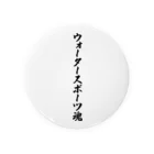 着る文字屋のウォータースポーツ魂 Tin Badge