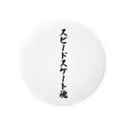 着る文字屋のスピードスケート魂 Tin Badge