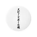 着る文字屋のスピードボール魂 Tin Badge