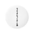 着る文字屋のアメリカンフットボール部 Tin Badge