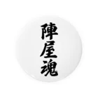 着る文字屋の陣屋魂 （地元魂） Tin Badge