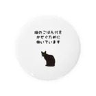 アトリエかのの猫のごはん代をかせぐために働いています Tin Badge