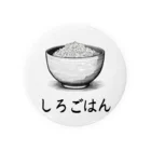 Kebinのしろごはん Tin Badge