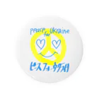 ピース フォー ウクライナのウクライナちゃん Tin Badge