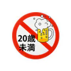 みんなの本カノの未成年飲酒NG 缶バッジ