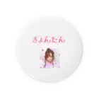 ♡kyonshop♡の♡きょんたん♡ 缶バッジ