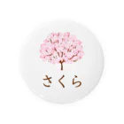 Your Lifestyleのさくら（桜） 缶バッジ