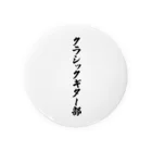 着る文字屋のクラシックギター部 Tin Badge