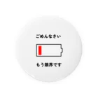 もんぴのアトリエのごめんなさい。もう限界です。 Tin Badge