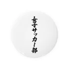 着る文字屋の女子サッカー部 Tin Badge