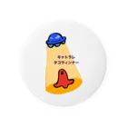 森(もり)の店のキャトラレタコウィンナー Tin Badge