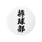 着る文字屋の排球部（バレーボール部） Tin Badge