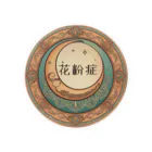 魔法雑貨店 ねこおてての魔法雑貨店オリジナル花粉症マーク(マホウノツキ) Tin Badge