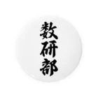 着る文字屋の数研部 Tin Badge