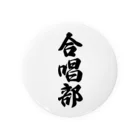 着る文字屋の合唱部 Tin Badge