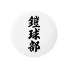 着る文字屋の鎧球部（アメリカンフットボール部） Tin Badge