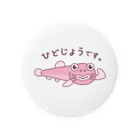 どじょちゃん しょっぷのひどじょうです。 Tin Badge