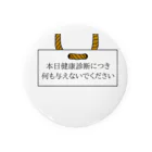 ハンバの健康診断直前スペシャル Tin Badge