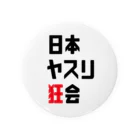 のよすけ【プロヤスリスト】の日本ヤスリ狂会【公式】 Tin Badge