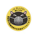 MICHIO HASHIMOTOの防毒マスクの黒ネコ（缶バッジ） Tin Badge