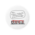 waffle2000の電車(長い駅名) 缶バッジ