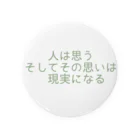 positive_poem05の人は思う。そして、その思いは現実になる Tin Badge