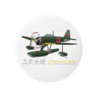 NYAO_AVIATIONの二式水上戦闘機（二式水戦）802空水戦隊機 缶バッジ