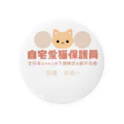 risyu アスパラガスPの自宅愛猫保護員 Tin Badge