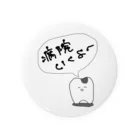 森(もり)の店の病院へ行くやわらか Tin Badge