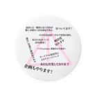 百花（会社グッズ企画計画中w）のD語録 Tin Badge