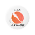 medaka-gakkouのいわきメダカの学校ロゴグッズ Tin Badge